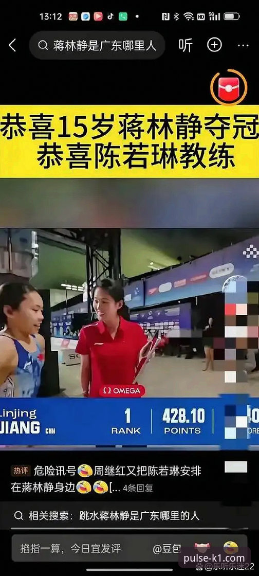 揭秘蒋林静夺冠背后：16岁小将如何在k1棋牌体育的极致竞技中封神